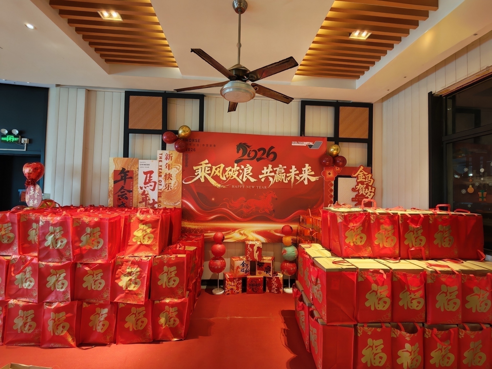 龙马贺岁，共赴新程 | 致我们每一位并肩的家人